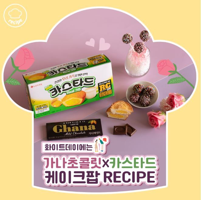 가나 X 카스타드 케이크팝■특별한 날을 위한 케이크팝 만들기!