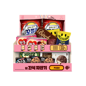 [무료배송] 간식자판기 선물에디션